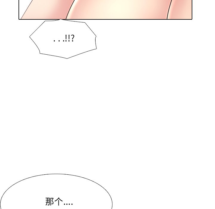 《泌尿科俏护士》漫画最新章节泌尿科俏护士-第40章免费下拉式在线观看章节第【39】张图片