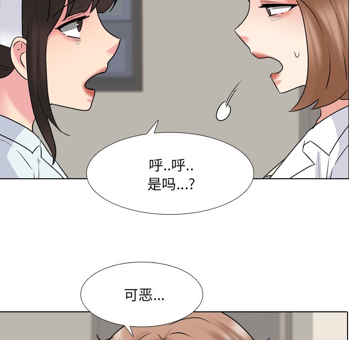 《泌尿科俏护士》漫画最新章节泌尿科俏护士-第40章免费下拉式在线观看章节第【4】张图片