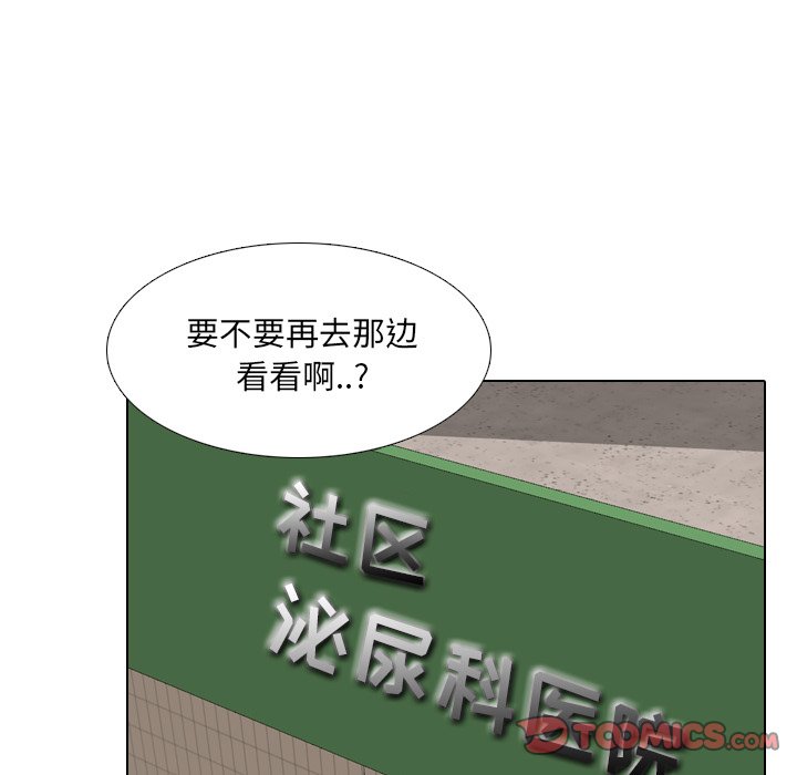 《泌尿科俏护士》漫画最新章节泌尿科俏护士-第40章免费下拉式在线观看章节第【65】张图片