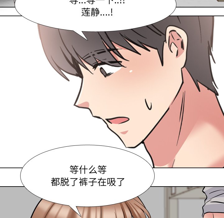 《泌尿科俏护士》漫画最新章节泌尿科俏护士-第43章免费下拉式在线观看章节第【11】张图片