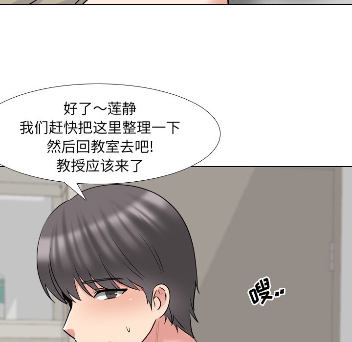 《泌尿科俏护士》漫画最新章节泌尿科俏护士-第43章免费下拉式在线观看章节第【110】张图片