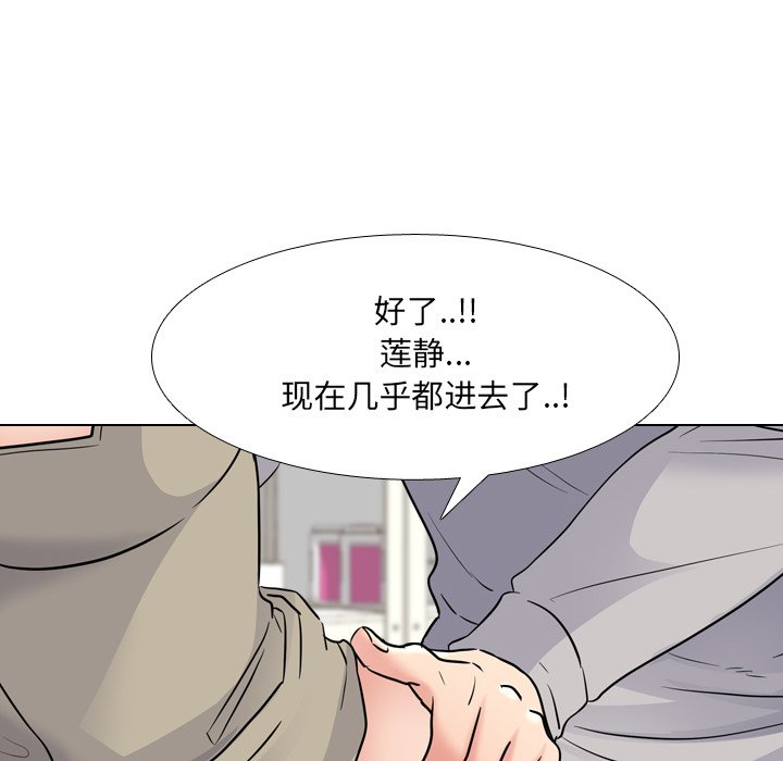 《泌尿科俏护士》漫画最新章节泌尿科俏护士-第43章免费下拉式在线观看章节第【49】张图片