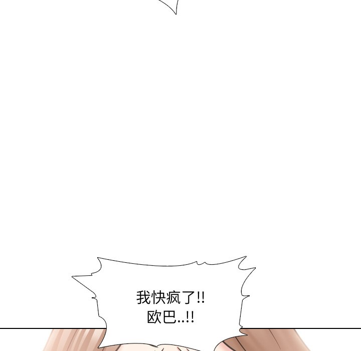 《泌尿科俏护士》漫画最新章节泌尿科俏护士-第43章免费下拉式在线观看章节第【87】张图片