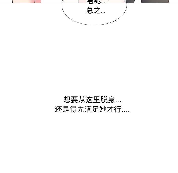 《泌尿科俏护士》漫画最新章节泌尿科俏护士-第43章免费下拉式在线观看章节第【22】张图片