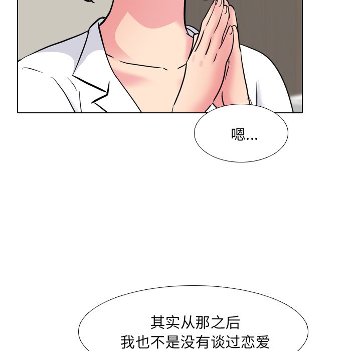 《泌尿科俏护士》漫画最新章节泌尿科俏护士-第48章免费下拉式在线观看章节第【20】张图片