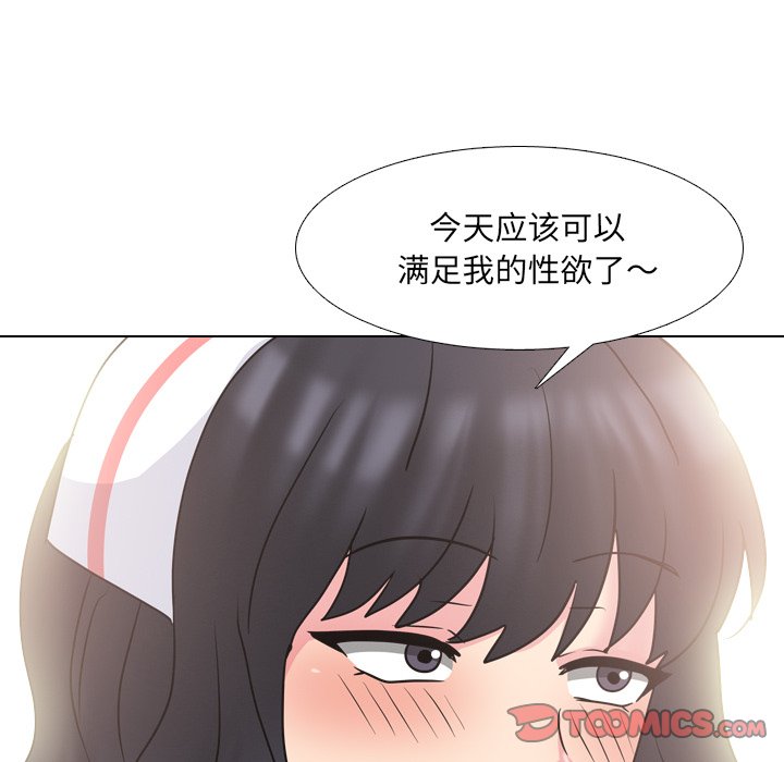 《泌尿科俏护士》漫画最新章节泌尿科俏护士-第48章免费下拉式在线观看章节第【47】张图片