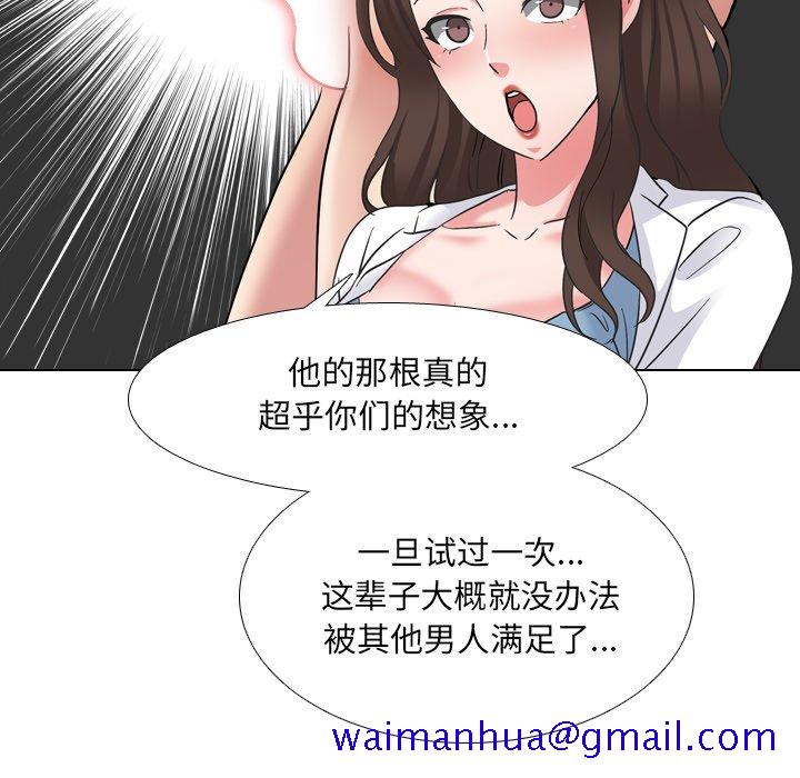 《泌尿科俏护士》漫画最新章节泌尿科俏护士-第48章免费下拉式在线观看章节第【18】张图片