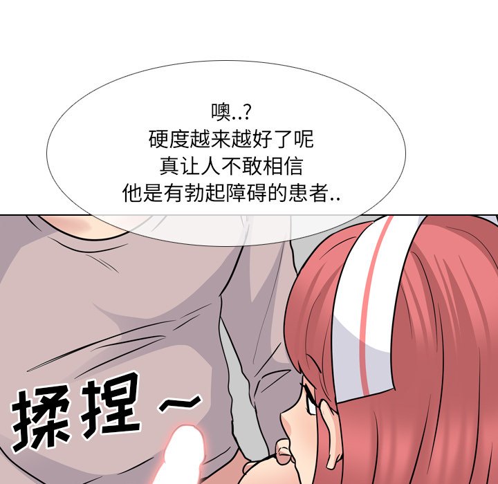 《泌尿科俏护士》漫画最新章节泌尿科俏护士-第48章免费下拉式在线观看章节第【92】张图片