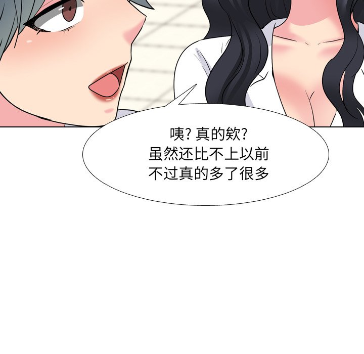 《泌尿科俏护士》漫画最新章节泌尿科俏护士-第48章免费下拉式在线观看章节第【46】张图片