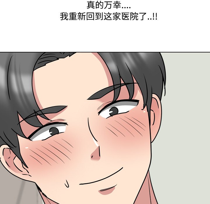 《泌尿科俏护士》漫画最新章节泌尿科俏护士-第48章免费下拉式在线观看章节第【99】张图片