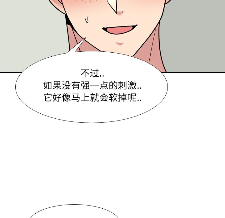 《泌尿科俏护士》漫画最新章节泌尿科俏护士-第48章免费下拉式在线观看章节第【79】张图片