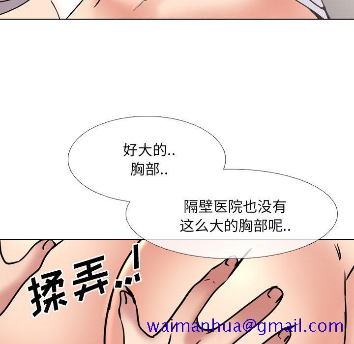 《泌尿科俏护士》漫画最新章节泌尿科俏护士-第48章免费下拉式在线观看章节第【88】张图片