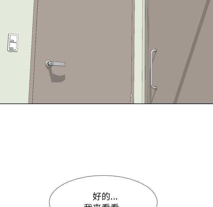 《泌尿科俏护士》漫画最新章节泌尿科俏护士-第48章免费下拉式在线观看章节第【70】张图片