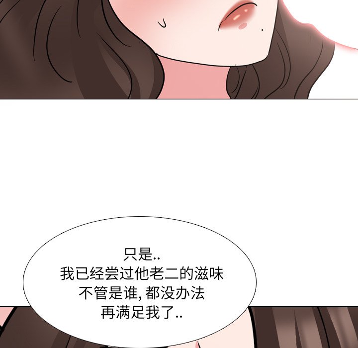 《泌尿科俏护士》漫画最新章节泌尿科俏护士-第48章免费下拉式在线观看章节第【24】张图片