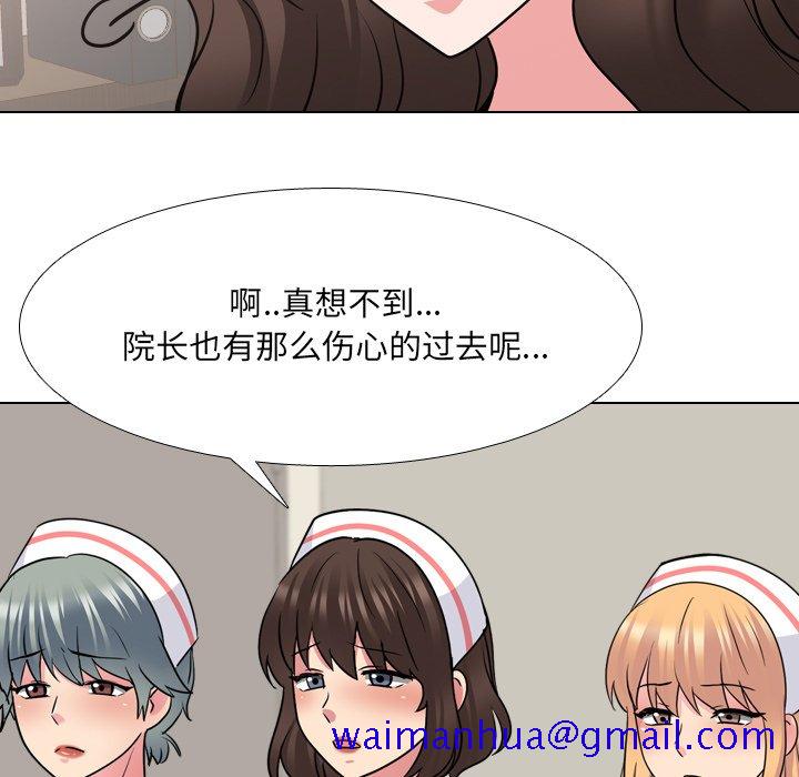 《泌尿科俏护士》漫画最新章节泌尿科俏护士-第48章免费下拉式在线观看章节第【38】张图片