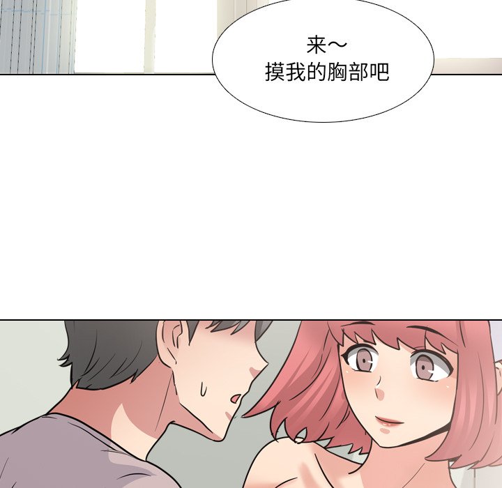 《泌尿科俏护士》漫画最新章节泌尿科俏护士-第48章免费下拉式在线观看章节第【86】张图片