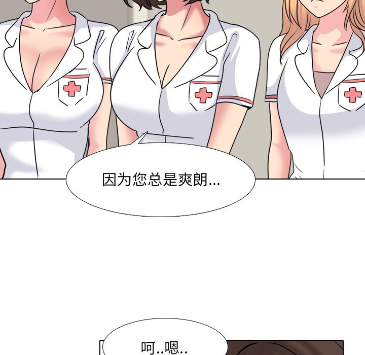 《泌尿科俏护士》漫画最新章节泌尿科俏护士-第48章免费下拉式在线观看章节第【39】张图片