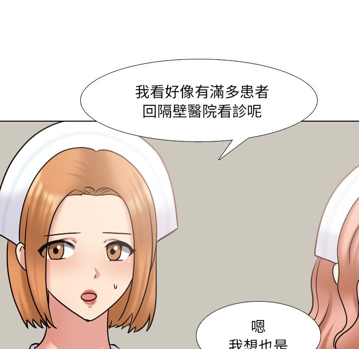 《泌尿科俏护士》漫画最新章节泌尿科俏护士-第49章免费下拉式在线观看章节第【16】张图片