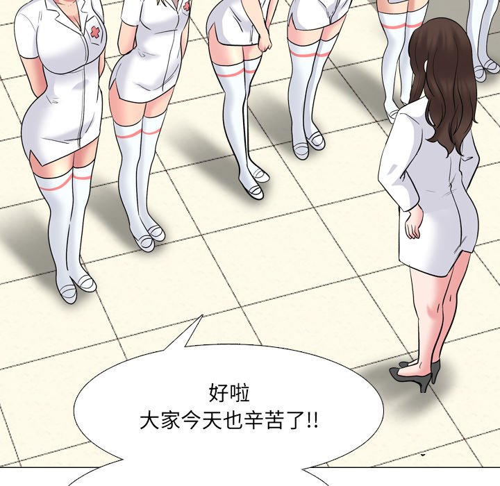 《泌尿科俏护士》漫画最新章节泌尿科俏护士-第49章免费下拉式在线观看章节第【34】张图片