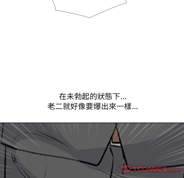 《泌尿科俏护士》漫画最新章节泌尿科俏护士-第49章免费下拉式在线观看章节第【71】张图片