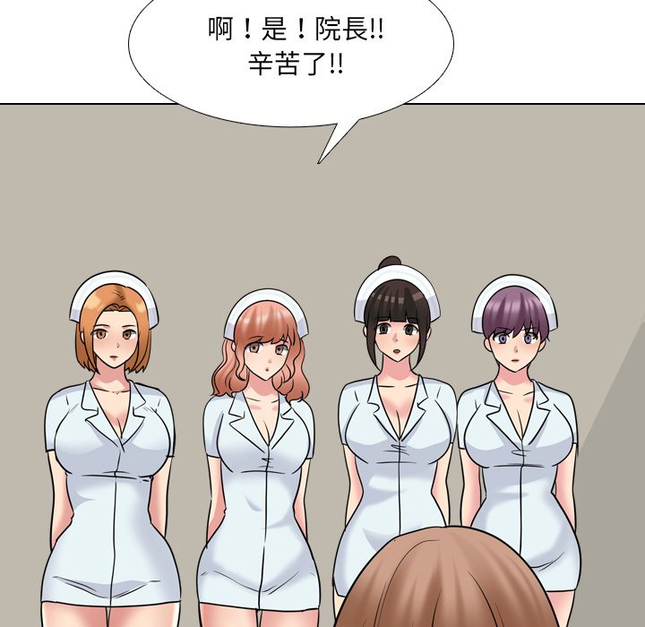 《泌尿科俏护士》漫画最新章节泌尿科俏护士-第49章免费下拉式在线观看章节第【12】张图片