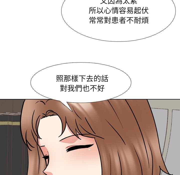 《泌尿科俏护士》漫画最新章节泌尿科俏护士-第49章免费下拉式在线观看章节第【26】张图片