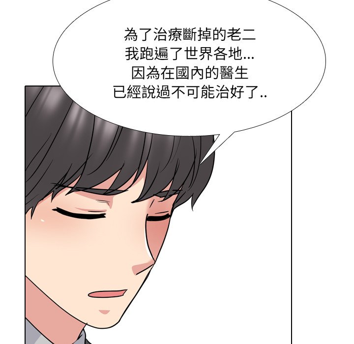 《泌尿科俏护士》漫画最新章节泌尿科俏护士-第49章免费下拉式在线观看章节第【94】张图片