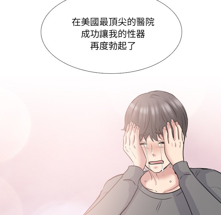 《泌尿科俏护士》漫画最新章节泌尿科俏护士-第49章免费下拉式在线观看章节第【102】张图片