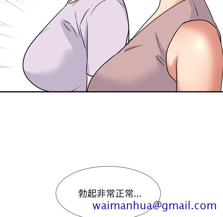 《泌尿科俏护士》漫画最新章节泌尿科俏护士-第49章免费下拉式在线观看章节第【108】张图片