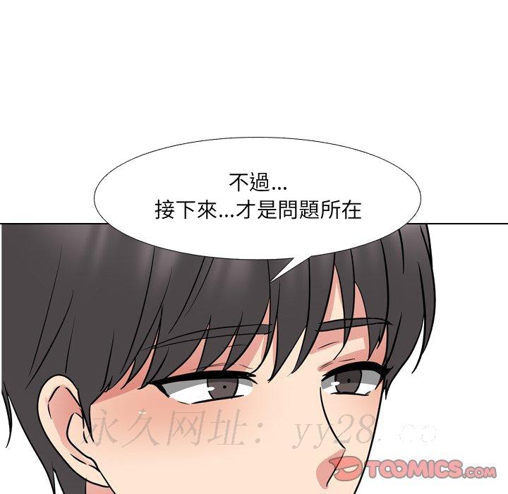 《泌尿科俏护士》漫画最新章节泌尿科俏护士-第49章免费下拉式在线观看章节第【111】张图片