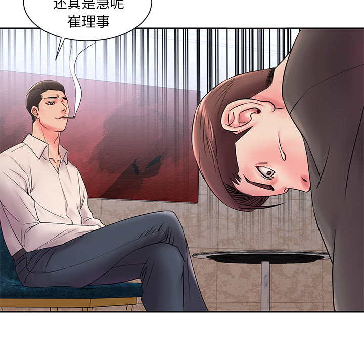 《男孩没人爱》漫画最新章节男孩没人爱-第1章免费下拉式在线观看章节第【77】张图片