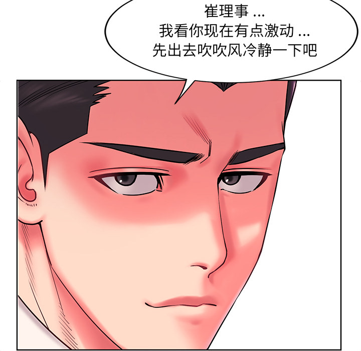 《男孩没人爱》漫画最新章节男孩没人爱-第1章免费下拉式在线观看章节第【90】张图片