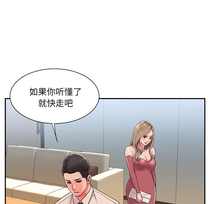 《男孩没人爱》漫画最新章节男孩没人爱-第2章免费下拉式在线观看章节第【102】张图片