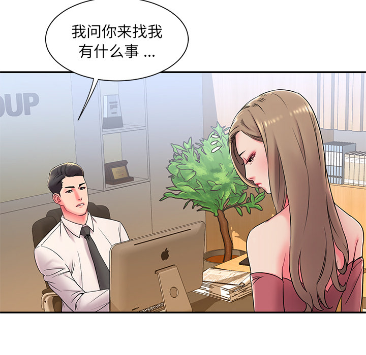 《男孩没人爱》漫画最新章节男孩没人爱-第2章免费下拉式在线观看章节第【82】张图片