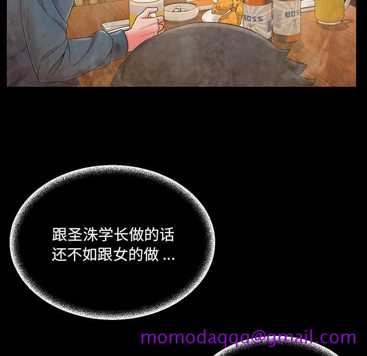 《男孩没人爱》漫画最新章节男孩没人爱-第4章免费下拉式在线观看章节第【73】张图片