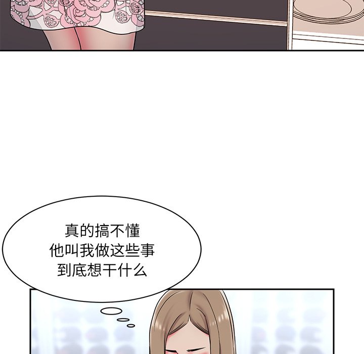 《男孩没人爱》漫画最新章节男孩没人爱-第4章免费下拉式在线观看章节第【24】张图片