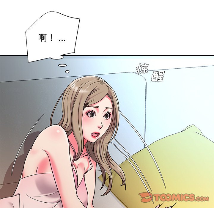 《男孩没人爱》漫画最新章节男孩没人爱-第5章免费下拉式在线观看章节第【39】张图片