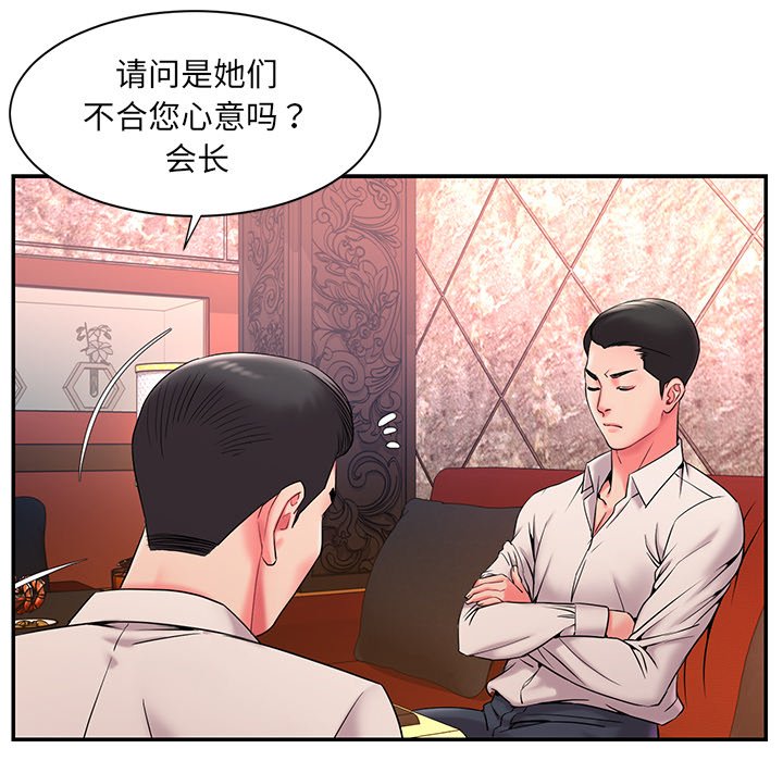 《男孩没人爱》漫画最新章节男孩没人爱-第5章免费下拉式在线观看章节第【105】张图片