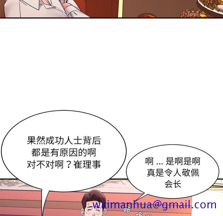 《男孩没人爱》漫画最新章节男孩没人爱-第5章免费下拉式在线观看章节第【118】张图片