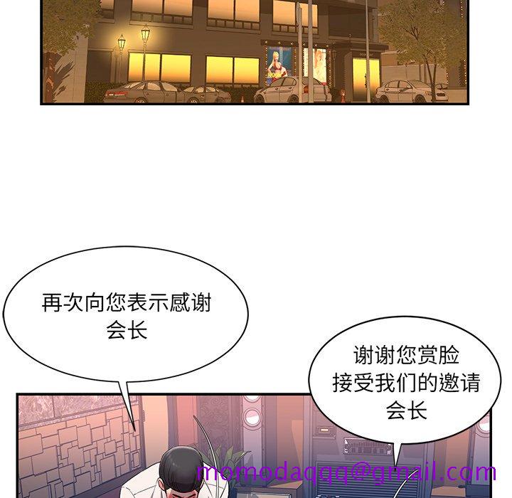 《男孩没人爱》漫画最新章节男孩没人爱-第5章免费下拉式在线观看章节第【83】张图片