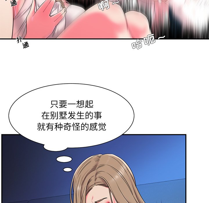 《男孩没人爱》漫画最新章节男孩没人爱-第5章免费下拉式在线观看章节第【29】张图片