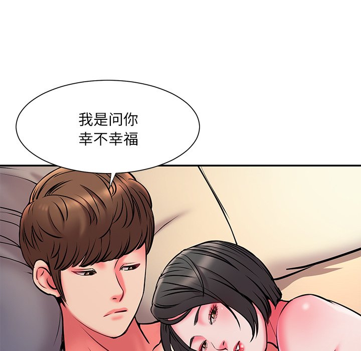 《男孩没人爱》漫画最新章节男孩没人爱-第6章免费下拉式在线观看章节第【85】张图片