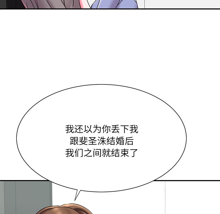 《男孩没人爱》漫画最新章节男孩没人爱-第6章免费下拉式在线观看章节第【12】张图片