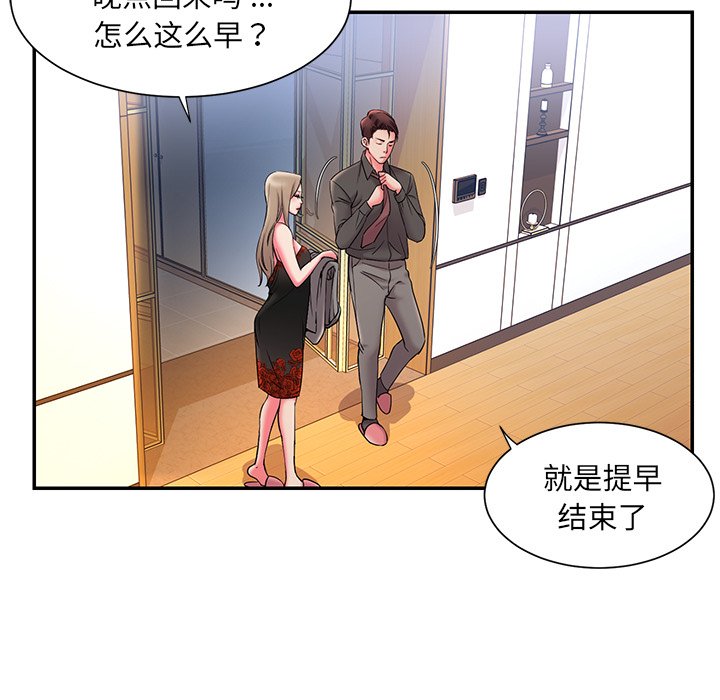 《男孩没人爱》漫画最新章节男孩没人爱-第6章免费下拉式在线观看章节第【107】张图片