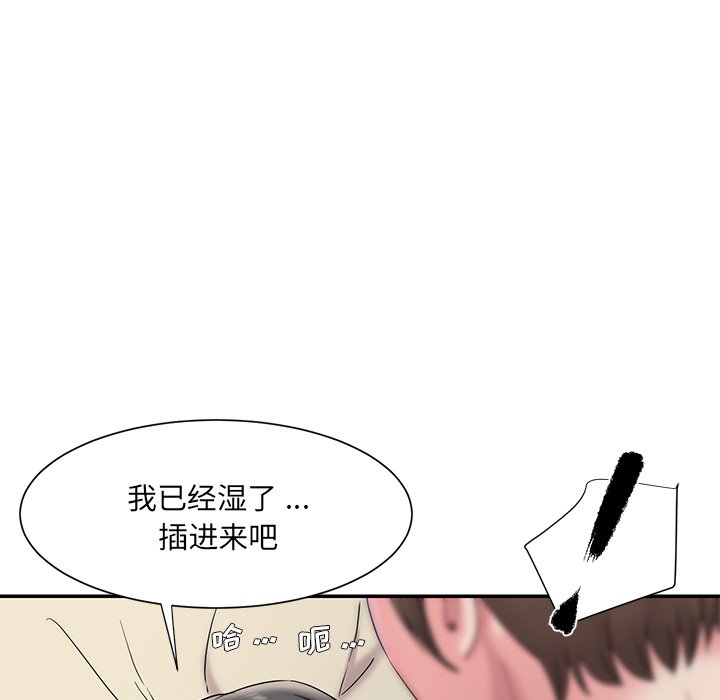 《男孩没人爱》漫画最新章节男孩没人爱-第6章免费下拉式在线观看章节第【30】张图片