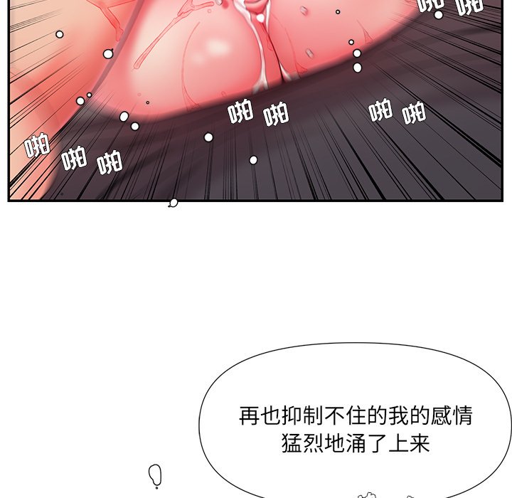 《男孩没人爱》漫画最新章节男孩没人爱-第8章免费下拉式在线观看章节第【86】张图片