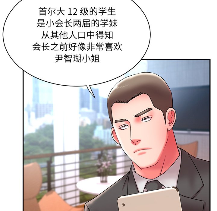 《男孩没人爱》漫画最新章节男孩没人爱-第9章免费下拉式在线观看章节第【77】张图片