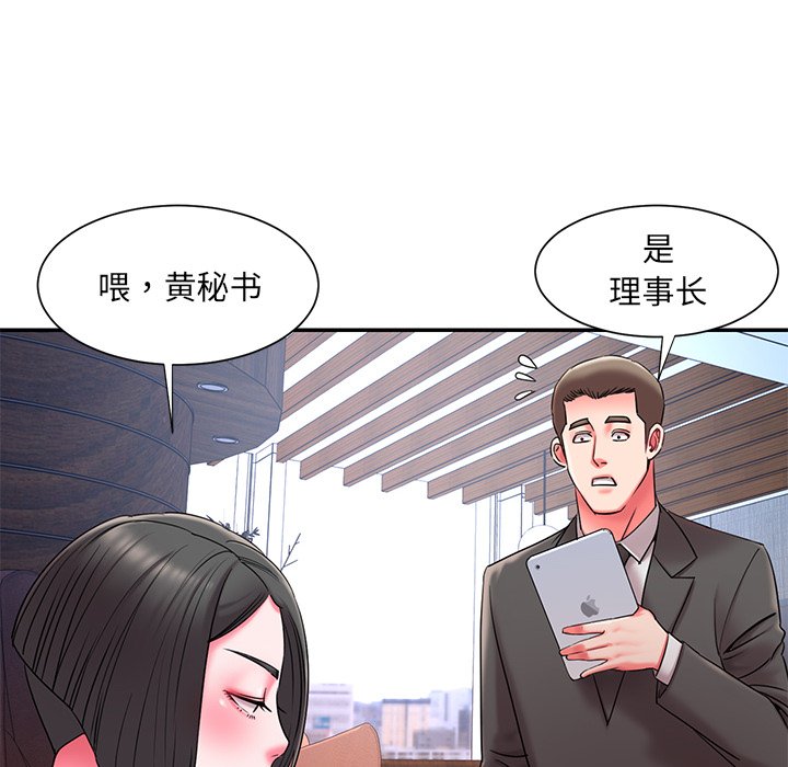 《男孩没人爱》漫画最新章节男孩没人爱-第9章免费下拉式在线观看章节第【74】张图片