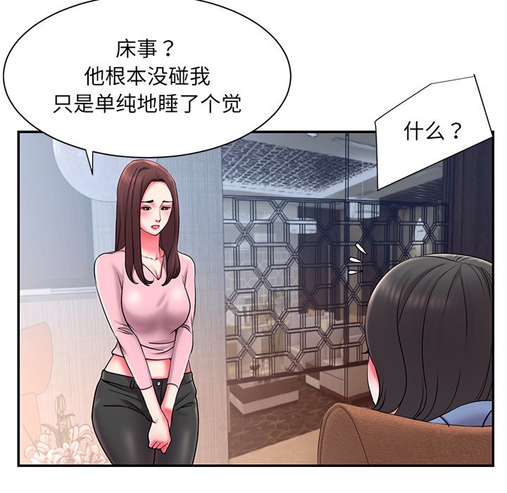 《男孩没人爱》漫画最新章节男孩没人爱-第9章免费下拉式在线观看章节第【52】张图片