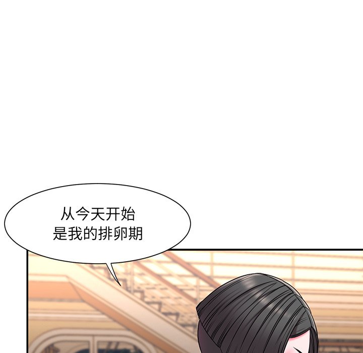 《男孩没人爱》漫画最新章节男孩没人爱-第9章免费下拉式在线观看章节第【91】张图片